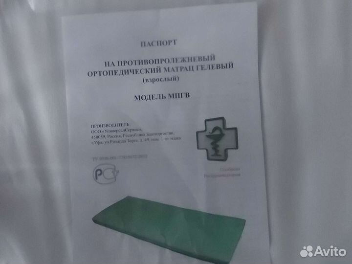 Противопролежневый ортопедический матрац гелевый