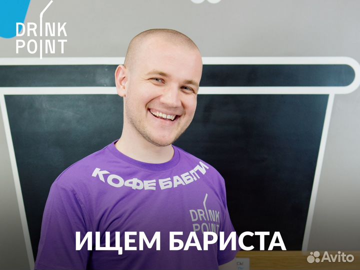 Бариста без опыта