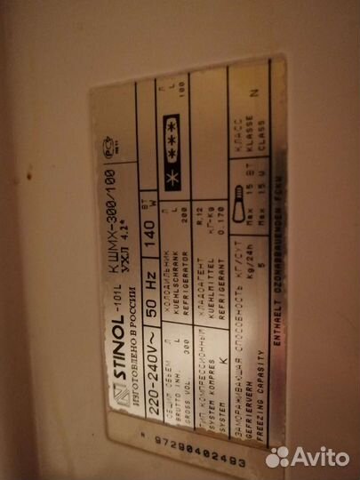 Холодильник Stinol требуется ремонт
