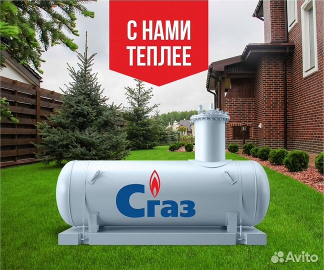 Газгольдер Новый от Производителя