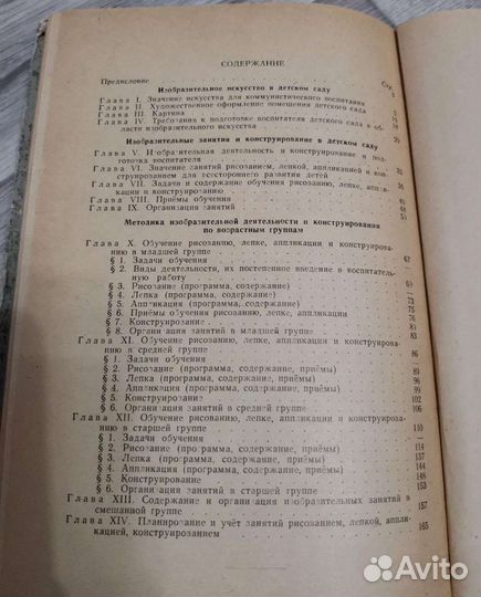 Методика рисованию и лепке в дет. Саду
