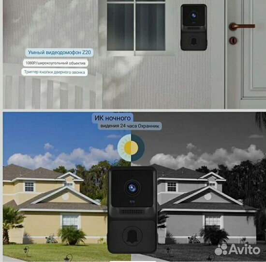 Дверной беспроводной звонок