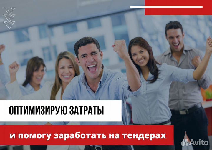 Тендерный специалист / Специалист по тендерам