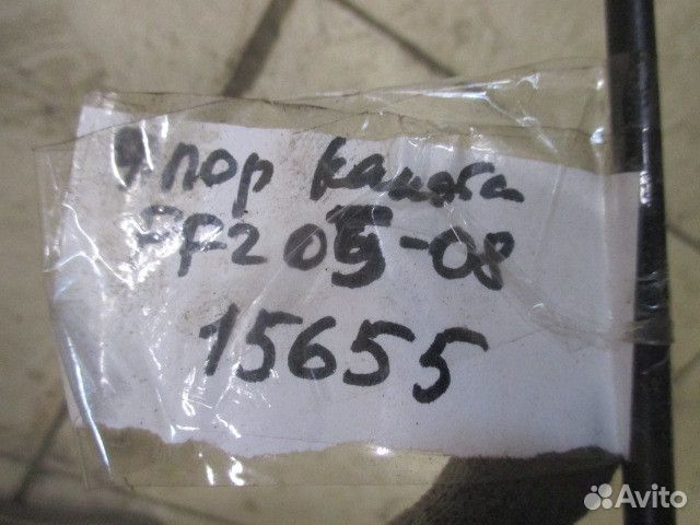 Держатель капота Ford Focus 2 2005-2008