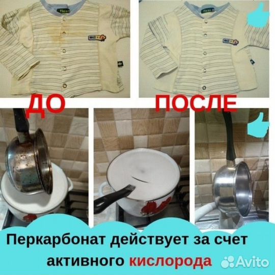 Перкарбонат натрия - чудо порошок в Омске