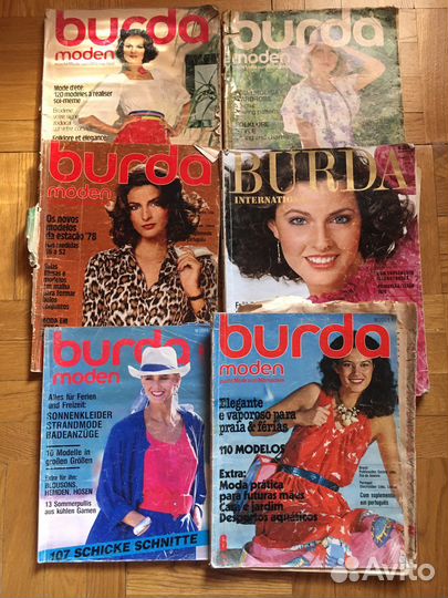Журналы Бурда Моден