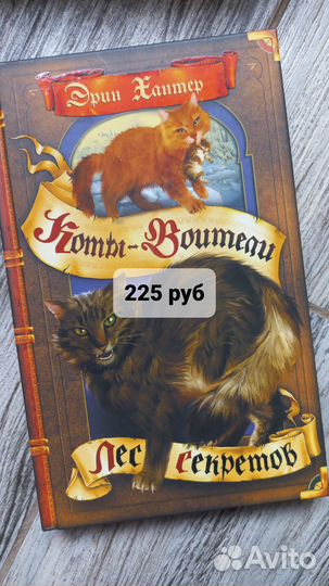 Книги новые детские. Коты воители. Мифы др. Греции