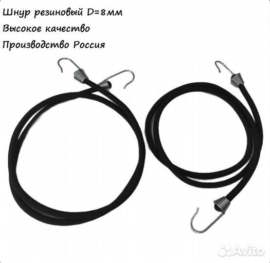 Резинка-стяжка для крепления груза 120 см