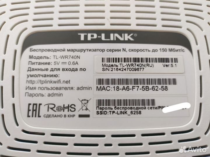 WiFi роутер TP-Link TL-WR740N