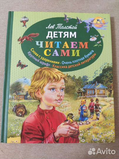 Книги детские