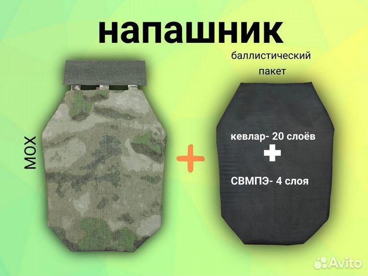 Напашник. Защита паха