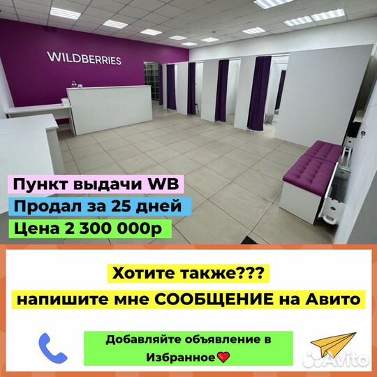 Продажа готового бизнеса. Услуги бизнес брокера