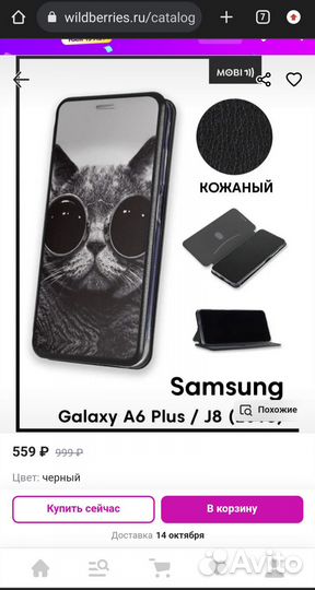 Чехол для телефона Galaxy A6 plus/ J8(2018)