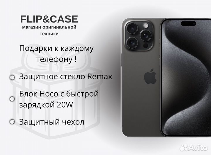 iPhone 15 Pro Max, 512 ГБ