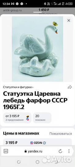 Фарфоровые статуэтки СССР дулево