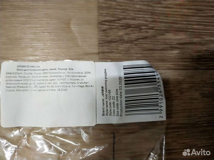 Очки для плавания детские Joss