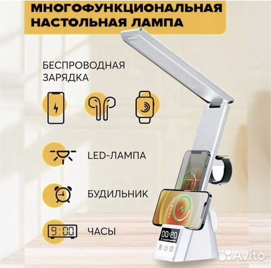 Лампа, зарядка, будильник