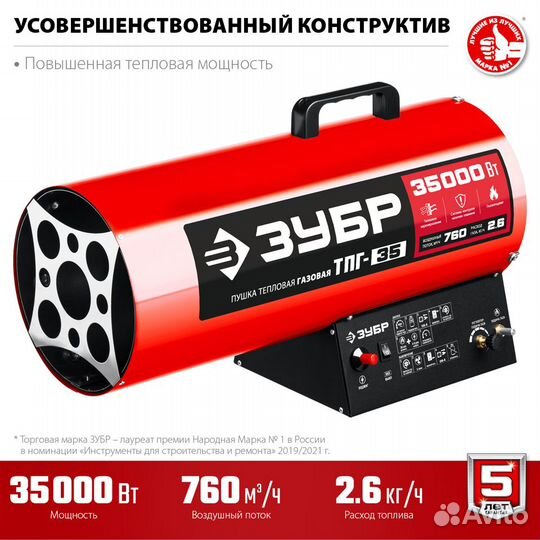 Пушка газовая Зубр тпг-35 (35 кВт)