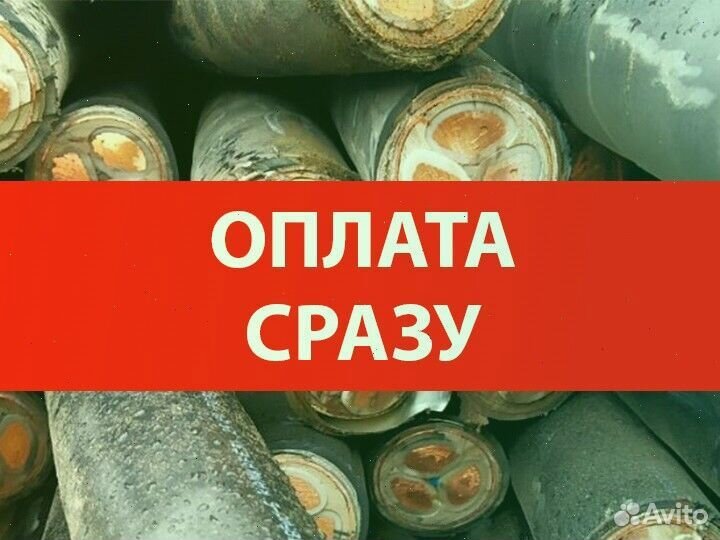 Сдам алюминиевый кабель