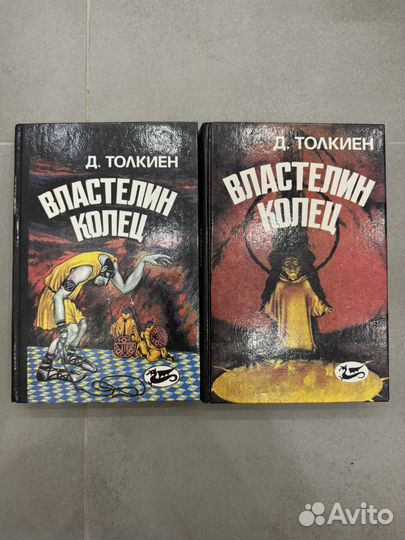 Властелин колец.Д.Толкиен