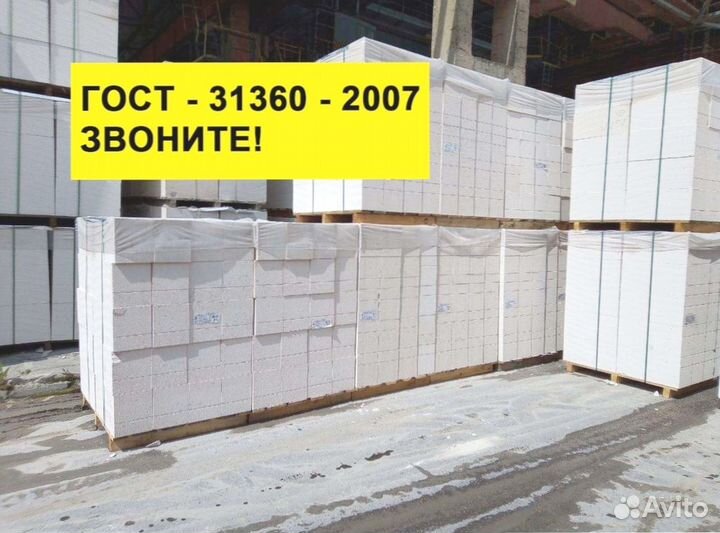 ГОСТ газоблоки