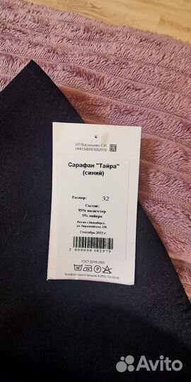 Школьный сарафан 32