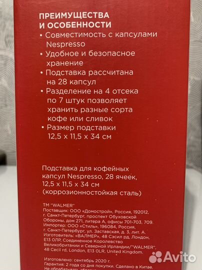 Подставка для кофейных капсул