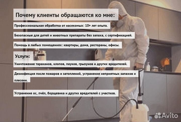 Средство против крыс тараканов клопов