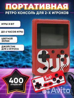 Портативная приставка 400в1