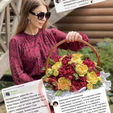 Обучение кремовой и зефирной флористике