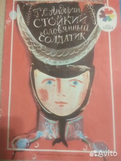 Детские книги СССР