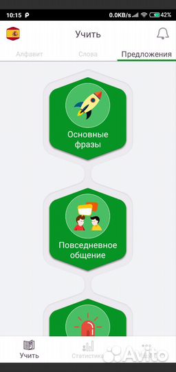 FunEasyLearn premium - изучение иностранных языков