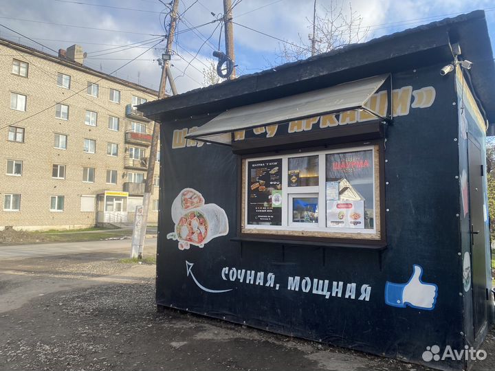 Шаурмечная, шаурма