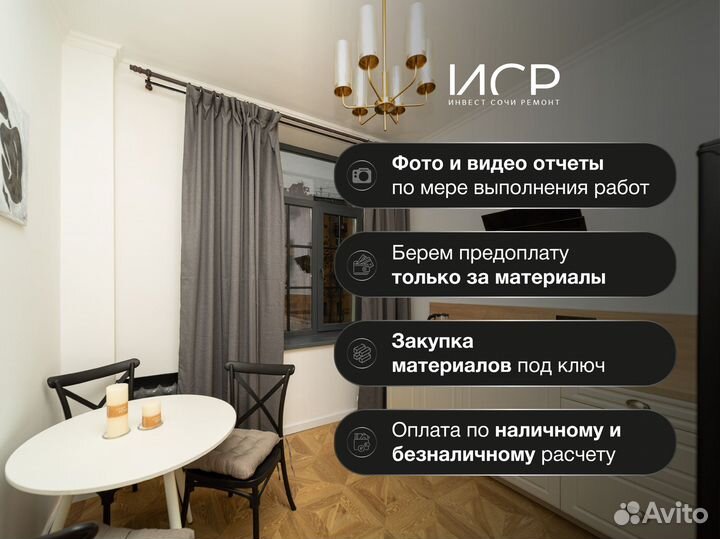 Ремонт Квартир И Домов Под Ключ Без Посредников