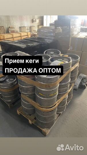 Пивные кеги б/у 30л 50л 20л арт-KegshopVip1133