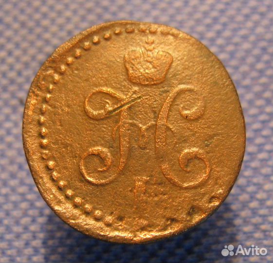 1/2 копейки серебром 1842 ем