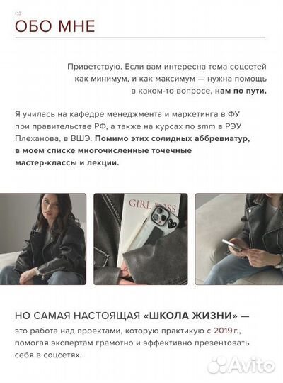 Идеи, съемка и монтаж reels