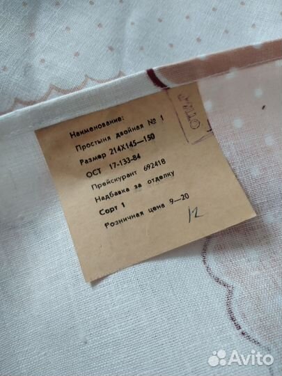 Простынь лен СССР 2шт