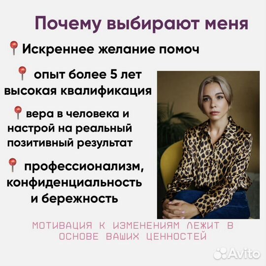 Семейный психолог онлайн