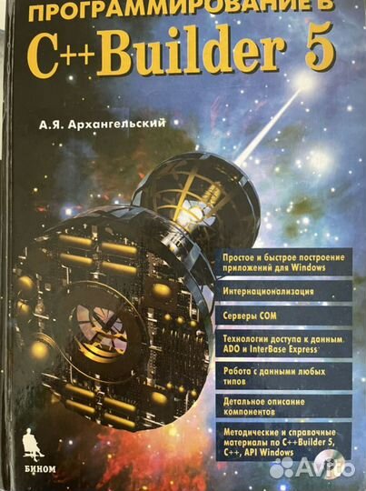 Книги по программированию