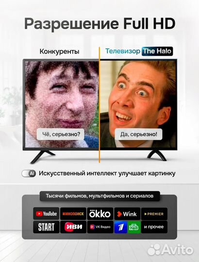 Телевизор SMART tv 32 дюйма