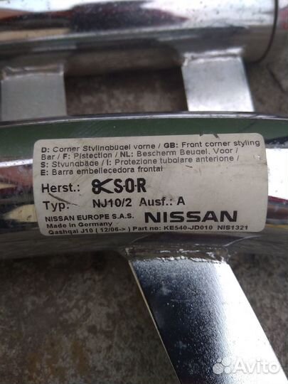 Обвес nissan Qashqai