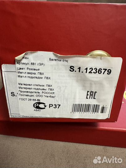 Балетки открытые