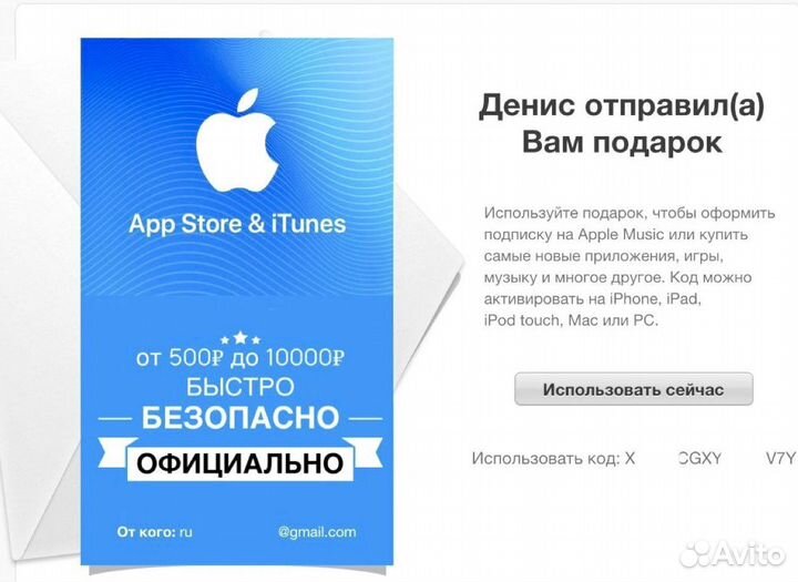 Карта пополнения Apple ID Store iTunes iCloud 900