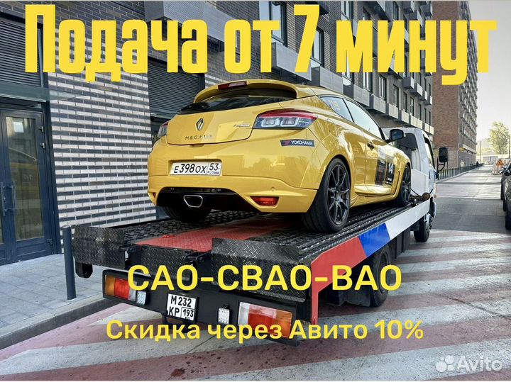 Эвакуатор. услуги эвакуатора