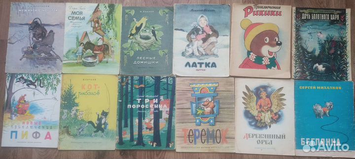 Детские книги