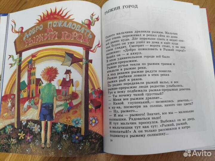 Детские книги СССР