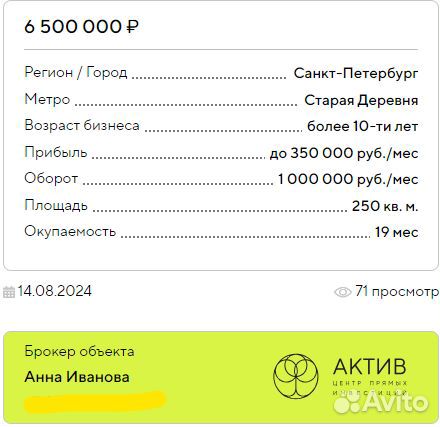 Прибыльная Автомойка 4 поста на севере