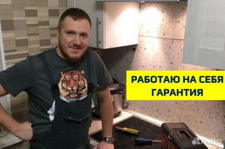 Ремонт варочных панелей и индукционных плит