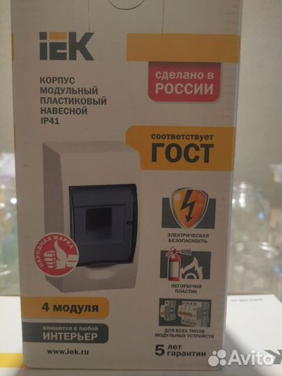 Распределительный щит, автоматы